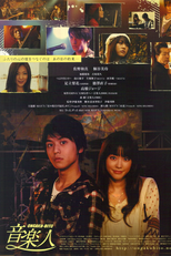 Ongakubito (Ongaku-Bito)