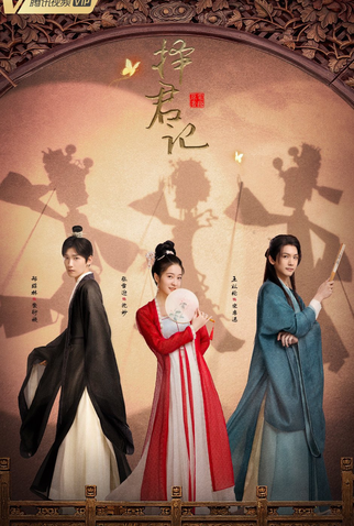 Poster 3 de Série Choice Husband (2023)