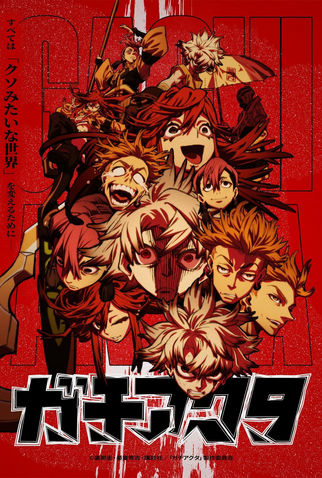 Poster 1 de Série Gachiakuta (1ª Temporada) (2025)