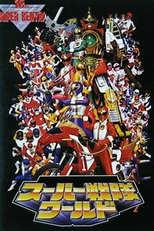 Mundo Super Sentai (Super Sentai World)