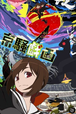 Kyousou Giga (Kyousou Giga)
