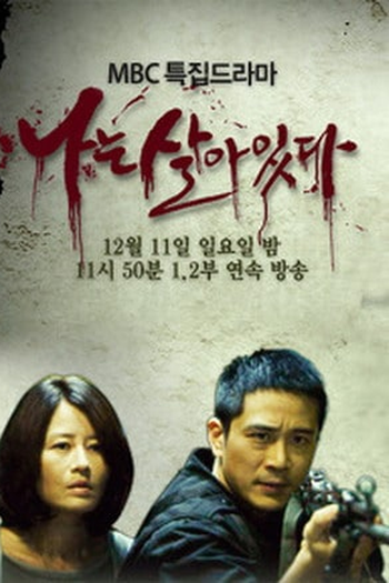 Poster de Série I’m Alive (2011)