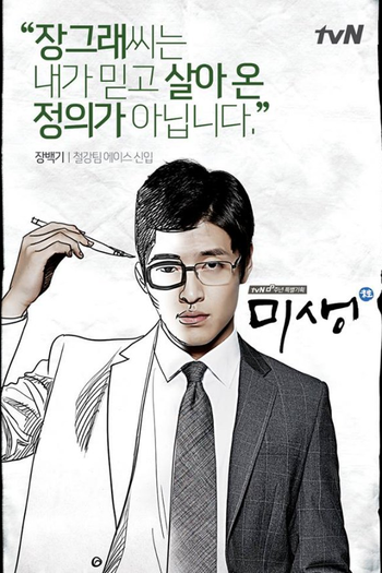  de Série Vida Incompleta (2014)