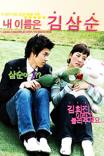  de Série My Lovely Sam-Soon (2005)
