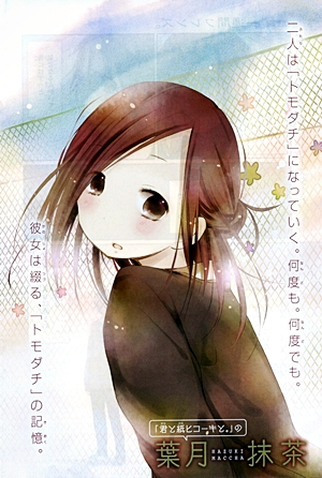Poster 12 de Série Isshuukan Friends. (2014)