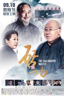 Qi Gong - O Mestre da Caligrafia - Poster / Capa / Cartaz - Oficial 10