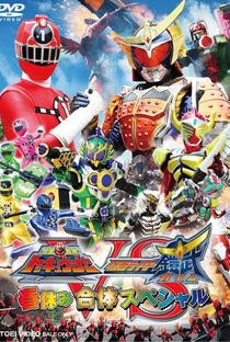 ToQger vs Kamen Rider Gaim - O Filme - Poster / Capa / Cartaz - Oficial 1