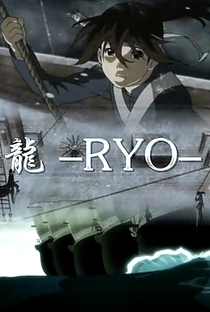 Ryo - Poster / Capa / Cartaz - Oficial 2