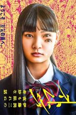 Strange: Junji Ito's Tales for Sleepless Nights (Strange: Ito Junji no Yoru mo Nemurenu Kimyona Hanashi)