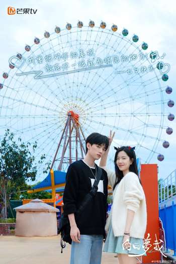  de Série You Are Desire (2023)