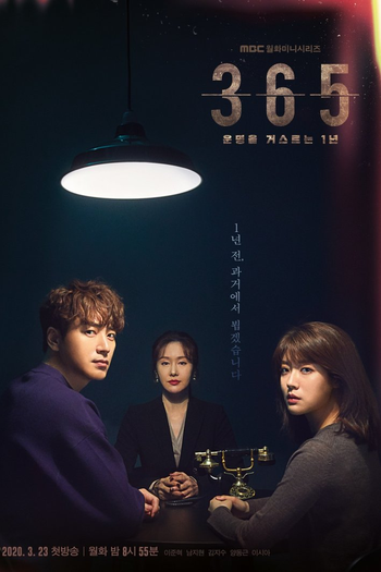  de Série 365: Repita o Ano (1ª Temporada) (2020)