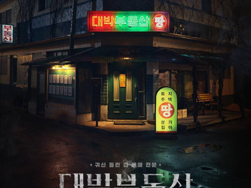 Foto 1 de Sell Your Haunted House