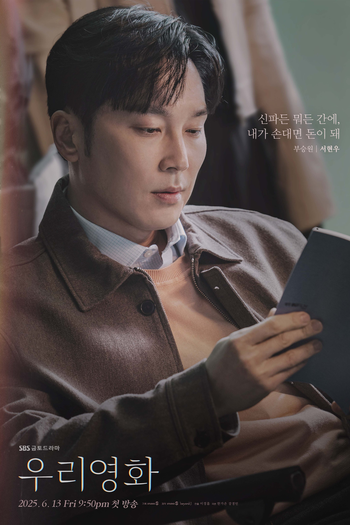  de Série Our Movie (2025)