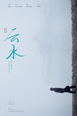 Impermanence (Yun Shui)