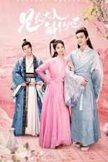 Contractual Love (兄长大人解约吧)