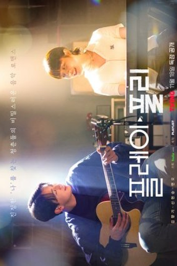  de Série Secret Playlist (2023)