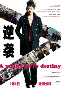 A Young Girl's Destiny (Ni Xi)