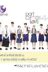 Part of Love (รัก+เกรียน นักเรียน 4 ภาค Part of Love)