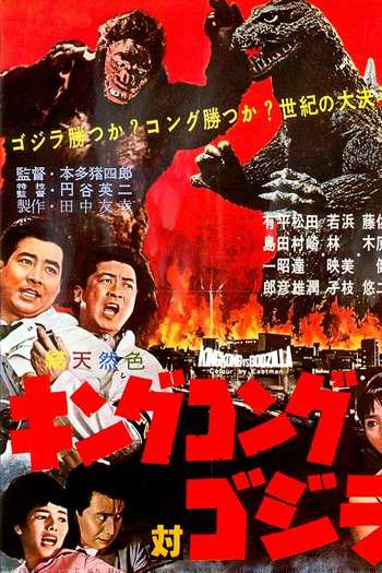  de Filme King Kong vs. Godzilla (1962)