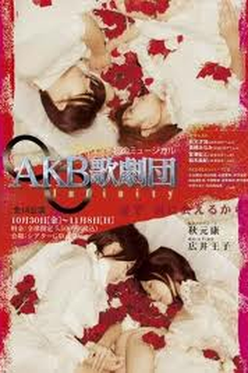 Poster de Filme AKB48 Kagekidan "Infinity" (2010)