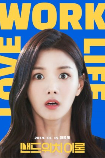 Poster de Série Sandwich Theory (2019)