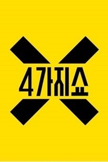 Poster de TV 4 things show (2011)