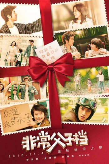 Poster de Filme Making Family (2016)