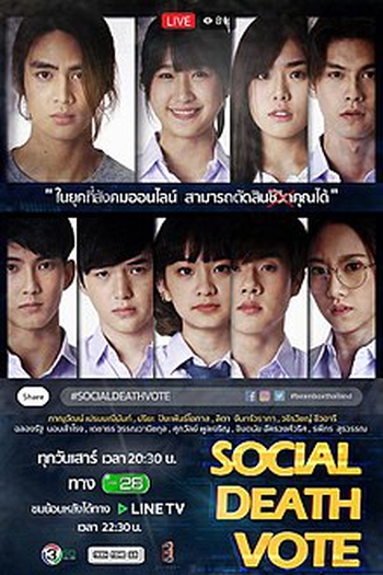 Poster de Série Social Death Vote (2018)