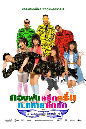  de Filme Jolly Rangers (2010)