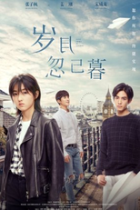 Love Story in London (岁月忽已暮)