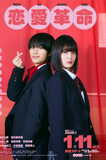 Poster de Série Renai Kakumei (2025)