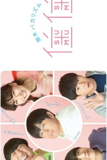  de Série Sumu Sumu (2021)