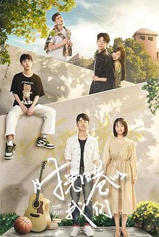 Poster 1 de Série Time Flies (2021)