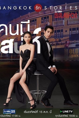 Bangkok Love Stories: Charming Person (Bangkok Rak Stories: Kon Mee Sanae)