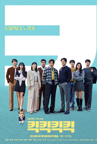 Poster 1 de Série Kick Kick Kick Kick (2025)