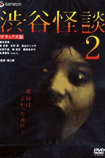 Poster de Filme O Armário 2 (2004)