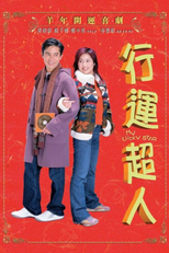 My Lucky Stars (Hang wan chiu yan)