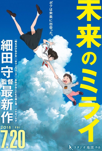 Mirai - Poster / Capa / Cartaz - Oficial 1