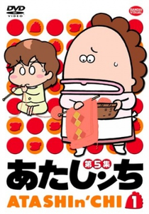 Atashin'chi (あたしンち)