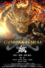 Garo - Gold Storm (Garo - Gold Storm)