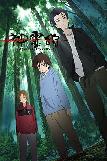  de Série Shinreigari: Ghost Hound (2007)