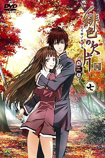  de Série Hiiro no Kakera (2ª Temporada) (2012)