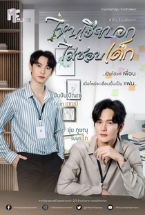 My Stubborn - Poster / Capa / Cartaz - Oficial 3