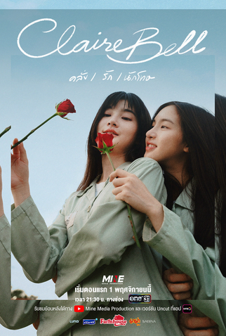 Poster 10 de Série ClaireBell (2025)
