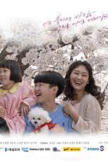 My Mother is Having an Affair (엄마가 바람났다)