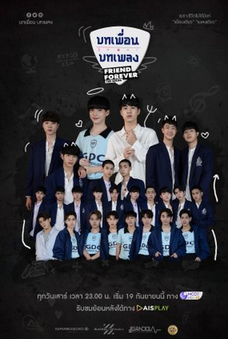 Poster 1 de Série Friends Forever the series (2020)