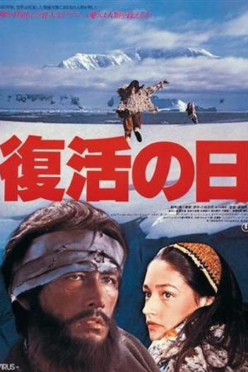  de Filme Virus (1980)