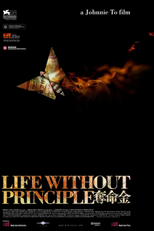 Life Without Principle (Dyut meng gam)