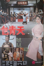 The Magic Ring (Shen Huan)