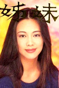 Linda Wong (III)
